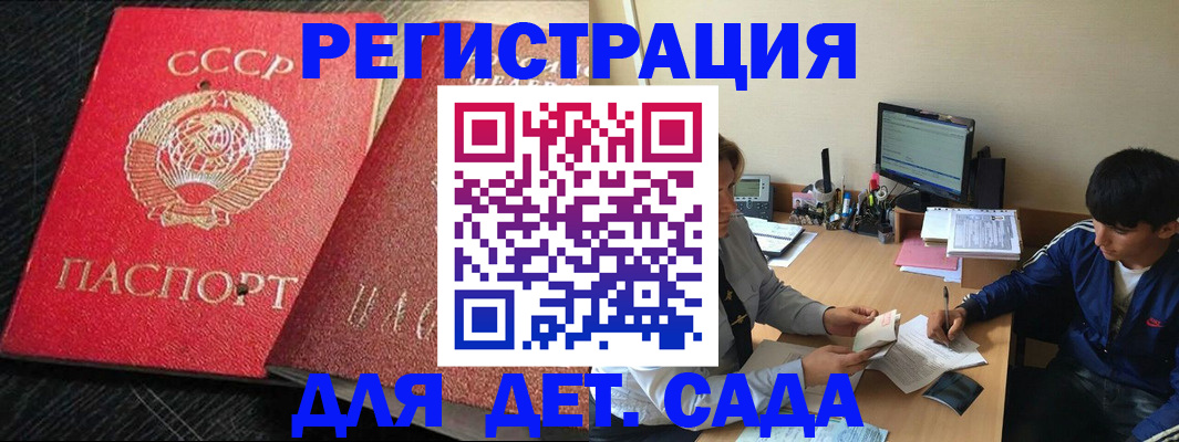 временная регистрация надежно в Гаврилов-Яме