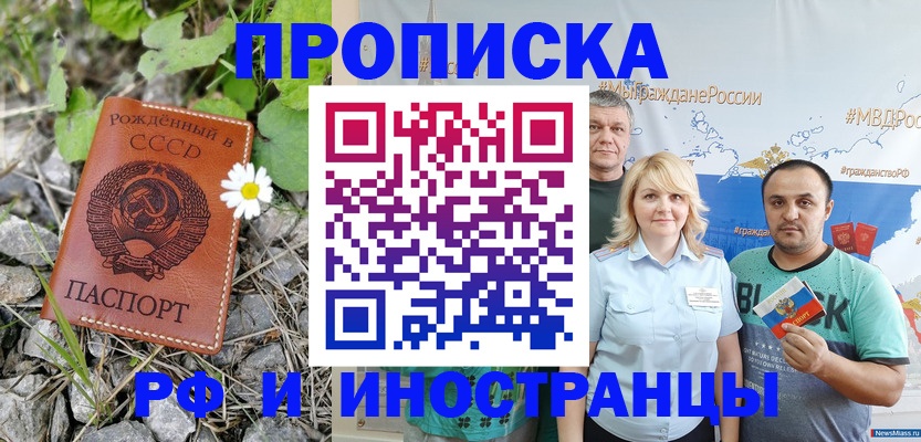 регистрация в Гаврилов-Яме